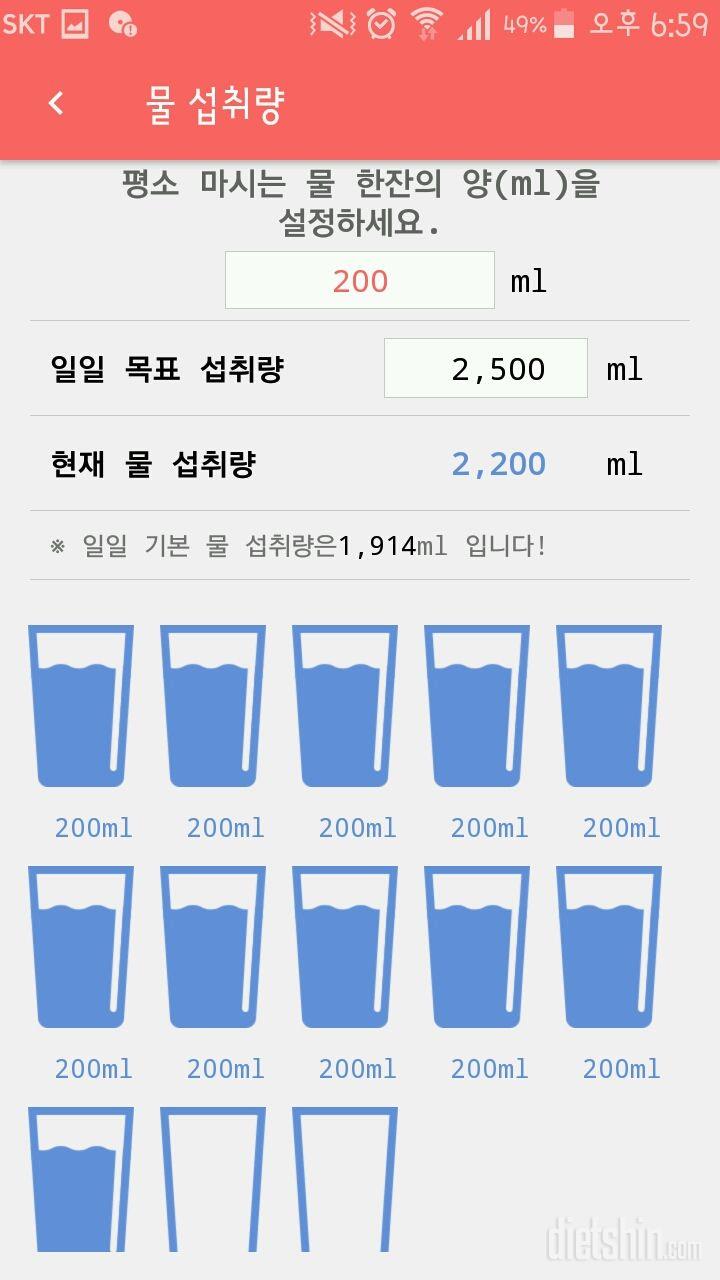 30일 하루 2L 물마시기 9일차 성공!