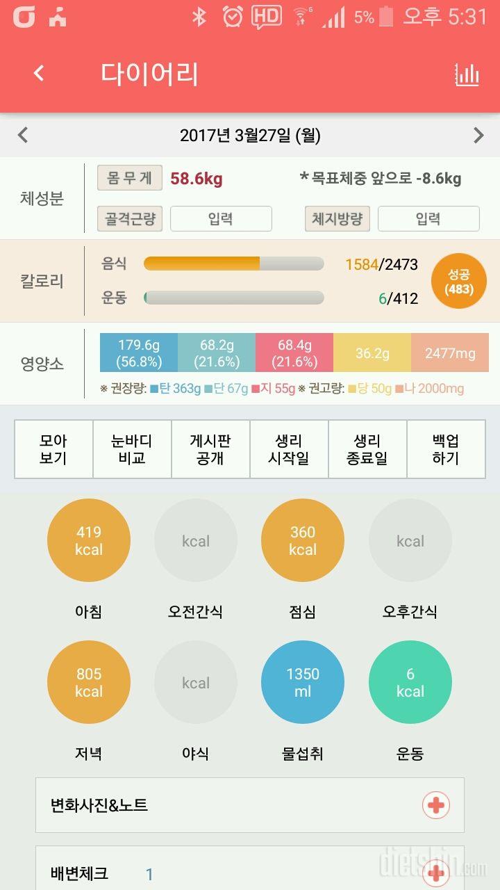 30일 당줄이기 22일차 성공!