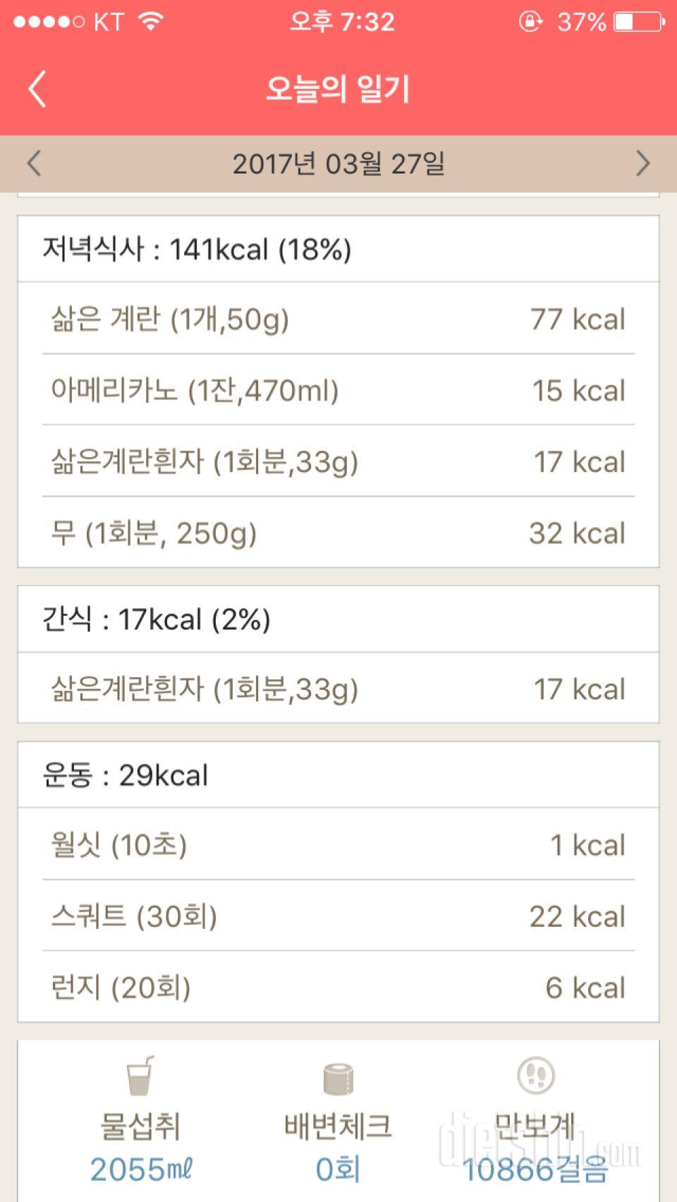 30일 만보 걷기 1일차 성공!