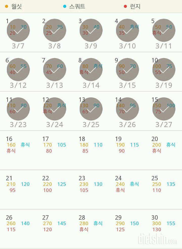 30일 다리라인 만들기 15일차 성공!