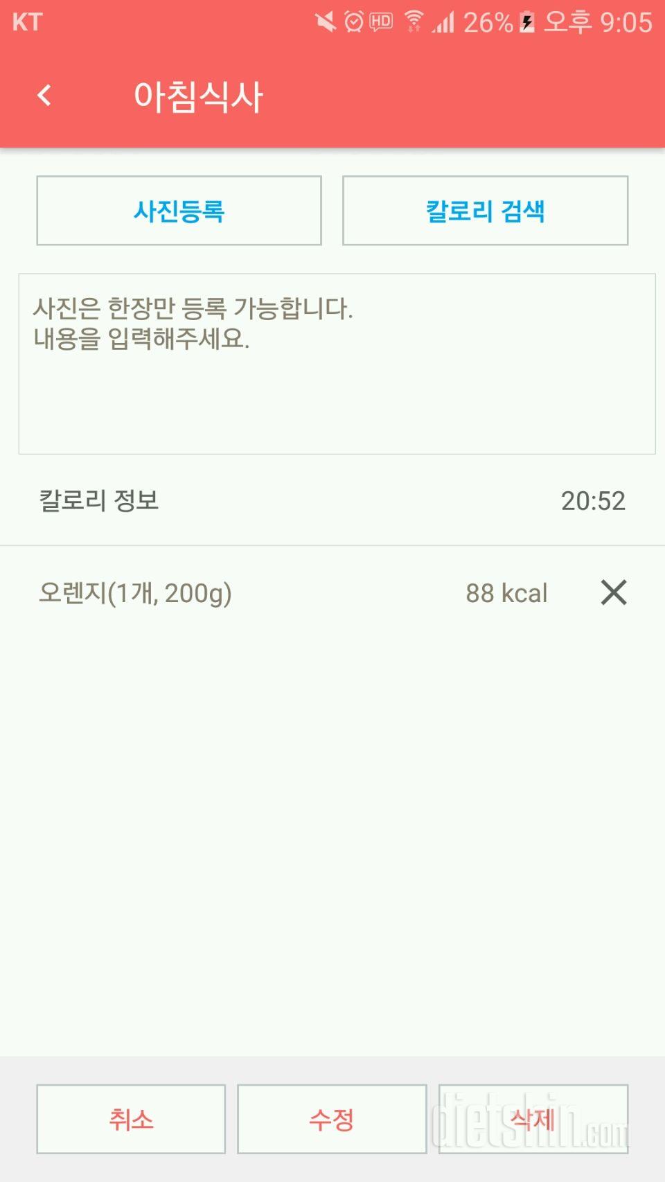 30일 아침먹기 2일차 성공!