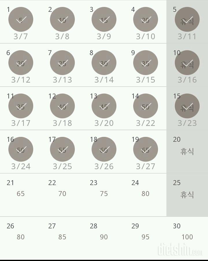 30일 버핏 테스트 49일차 성공!