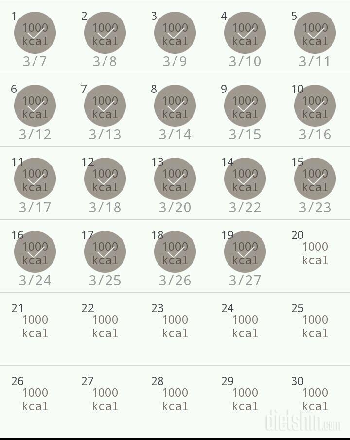 30일 1,000kcal 식단 79일차 성공!