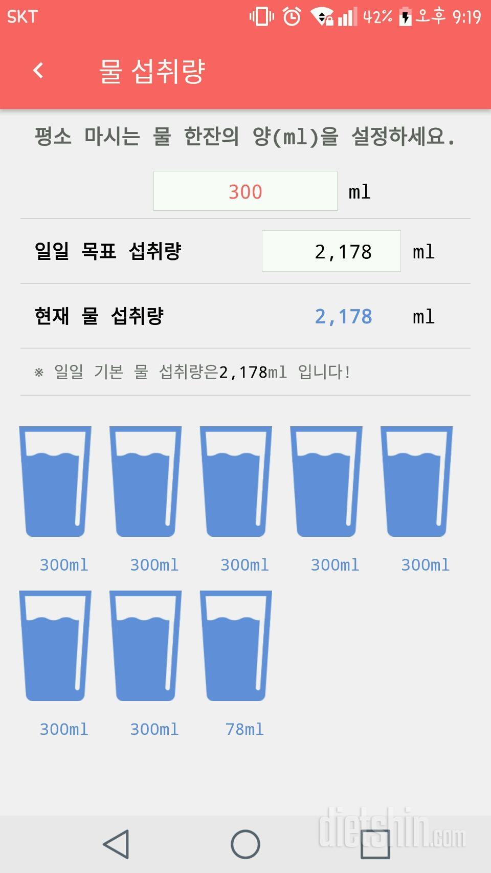 30일 하루 2L 물마시기 29일차 성공!