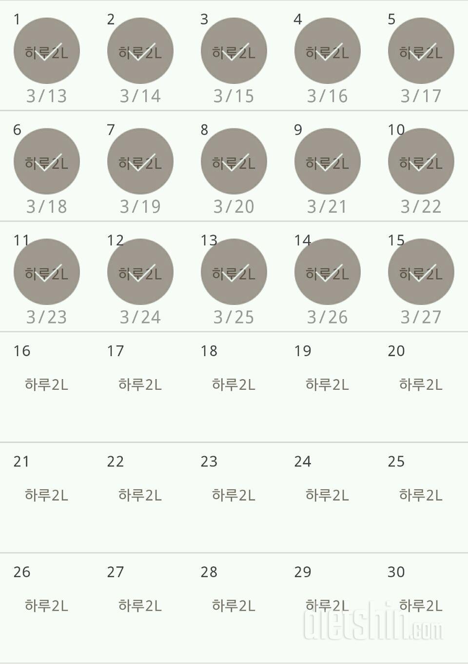 30일 하루 2L 물마시기 15일차 성공!