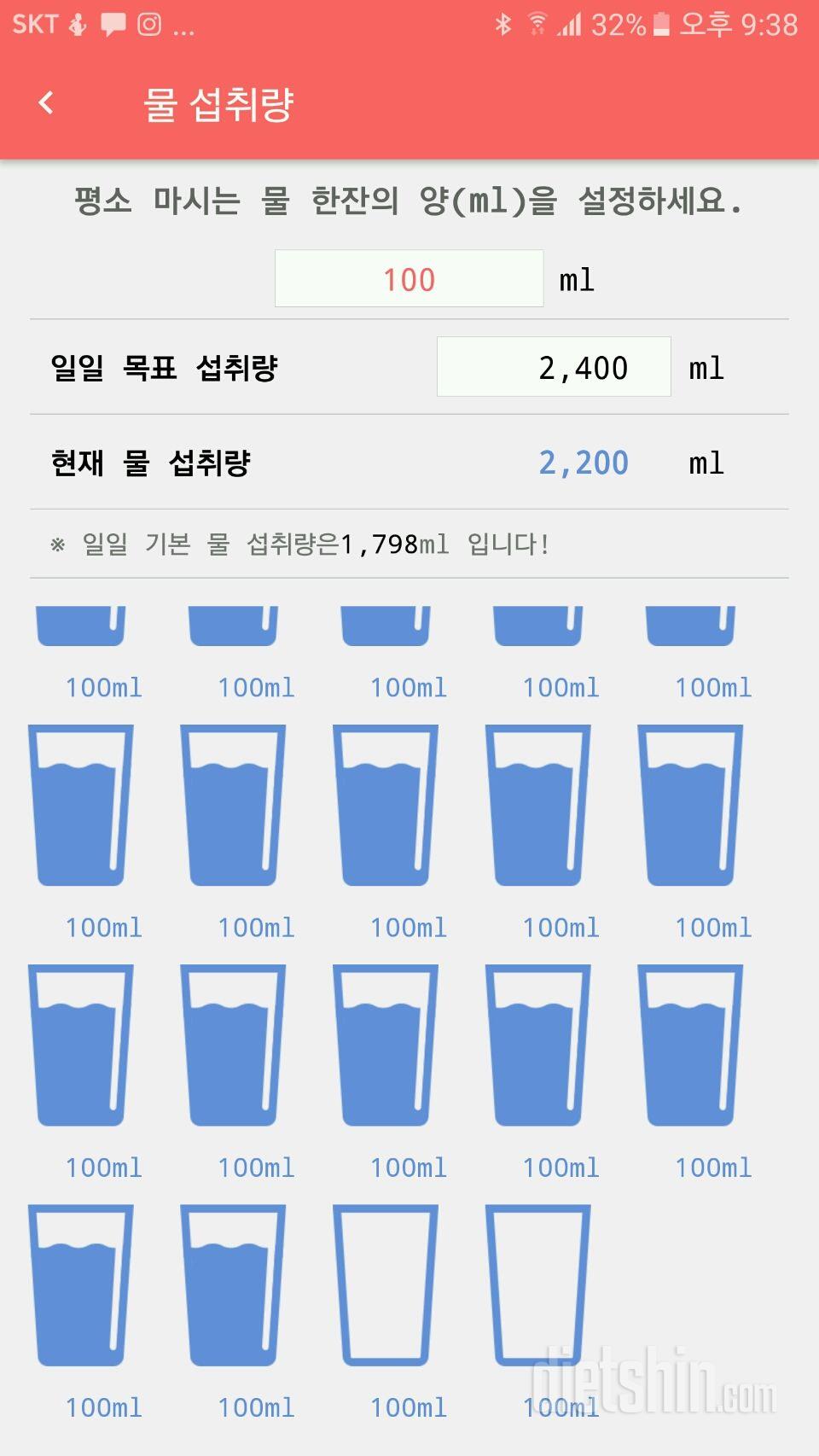 30일 하루 2L 물마시기 15일차 성공!