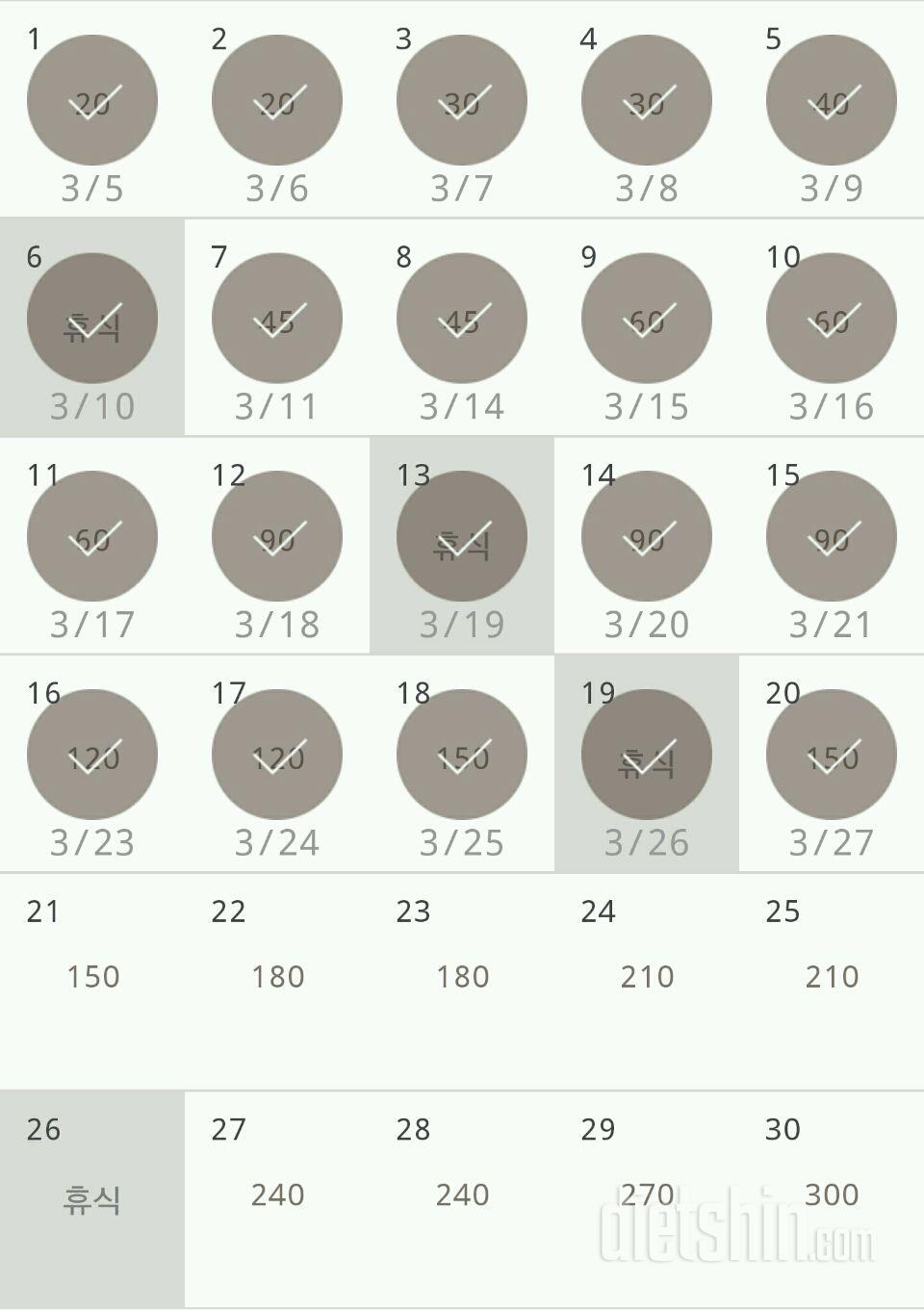 30일 플랭크 110일차 성공!