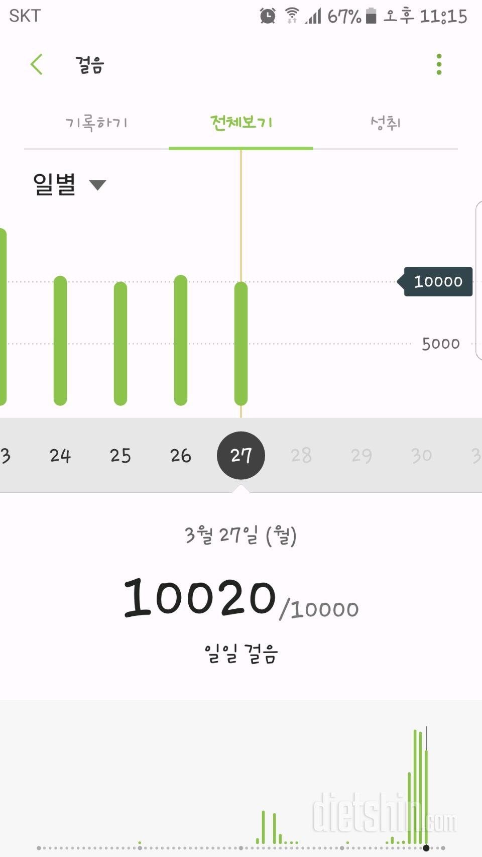 30일 만보 걷기 11일차 성공!