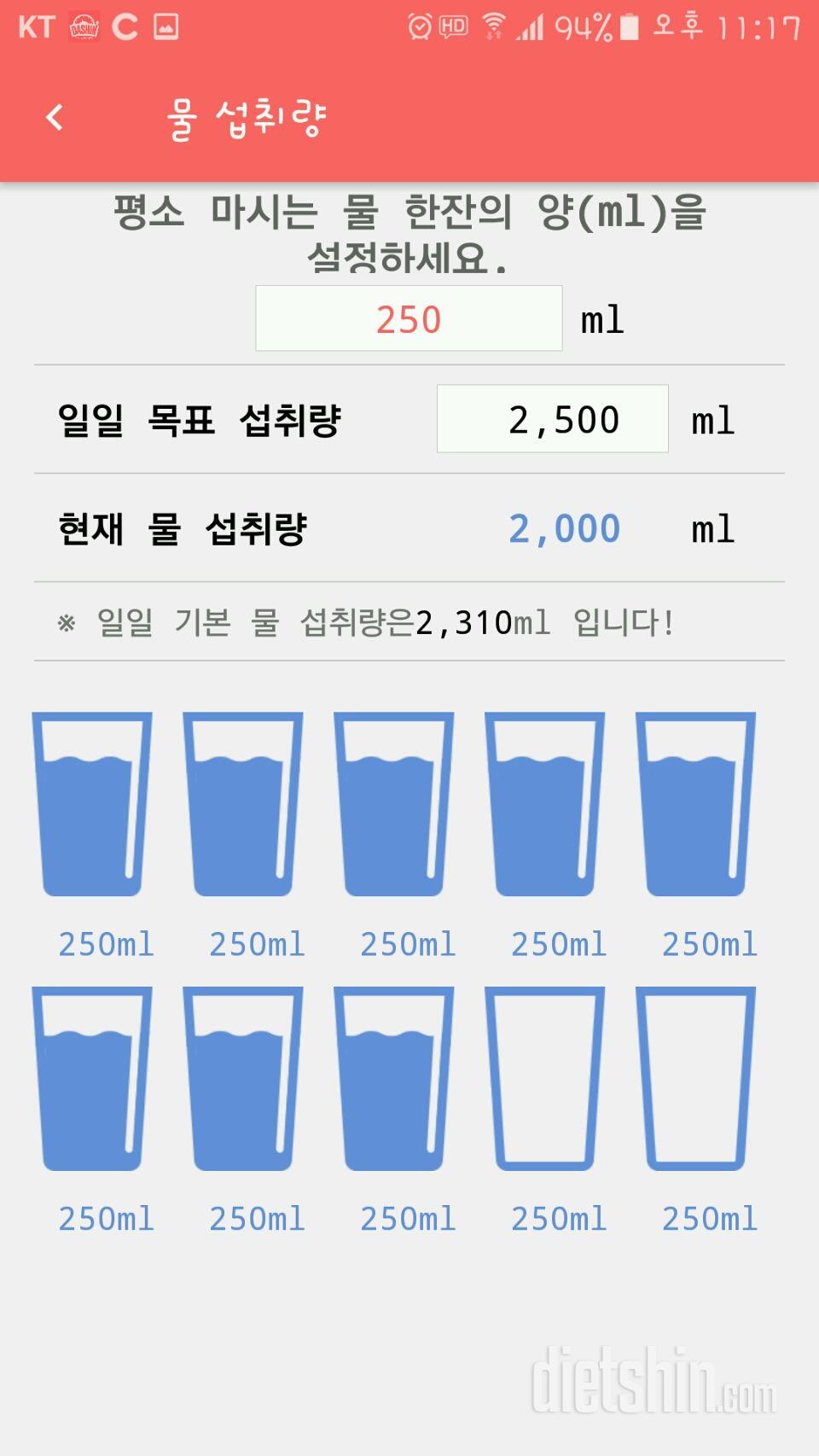 30일 하루 2L 물마시기 27일차 성공!