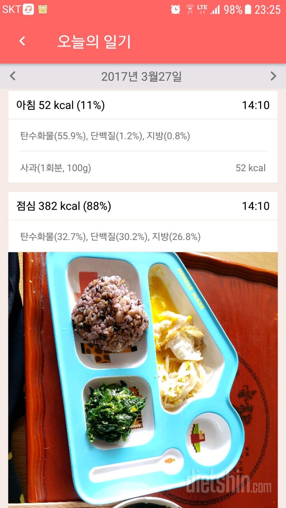 30일 1,000kcal 식단 6일차 성공!