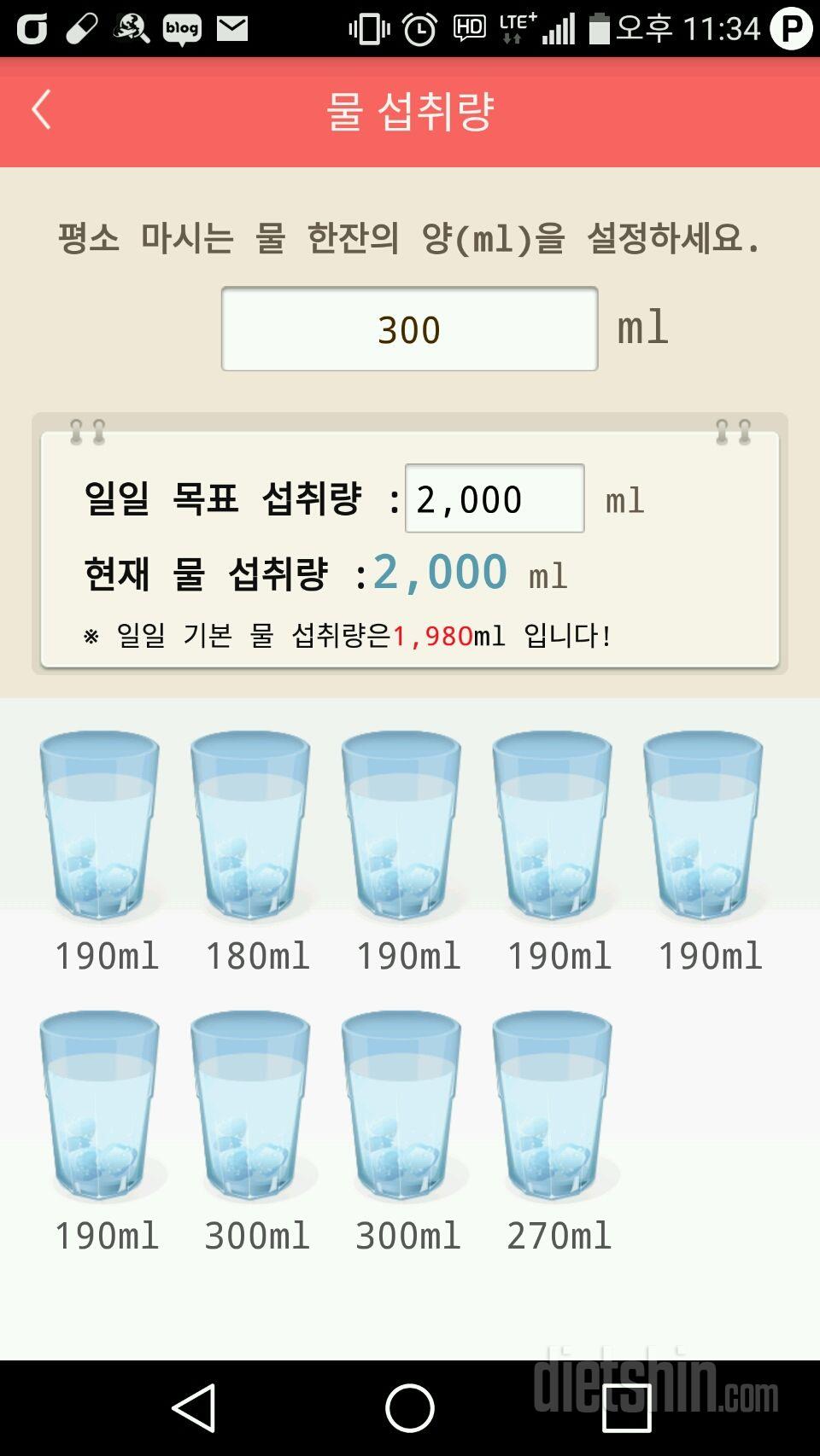 30일 하루 2L 물마시기 7일차 성공!