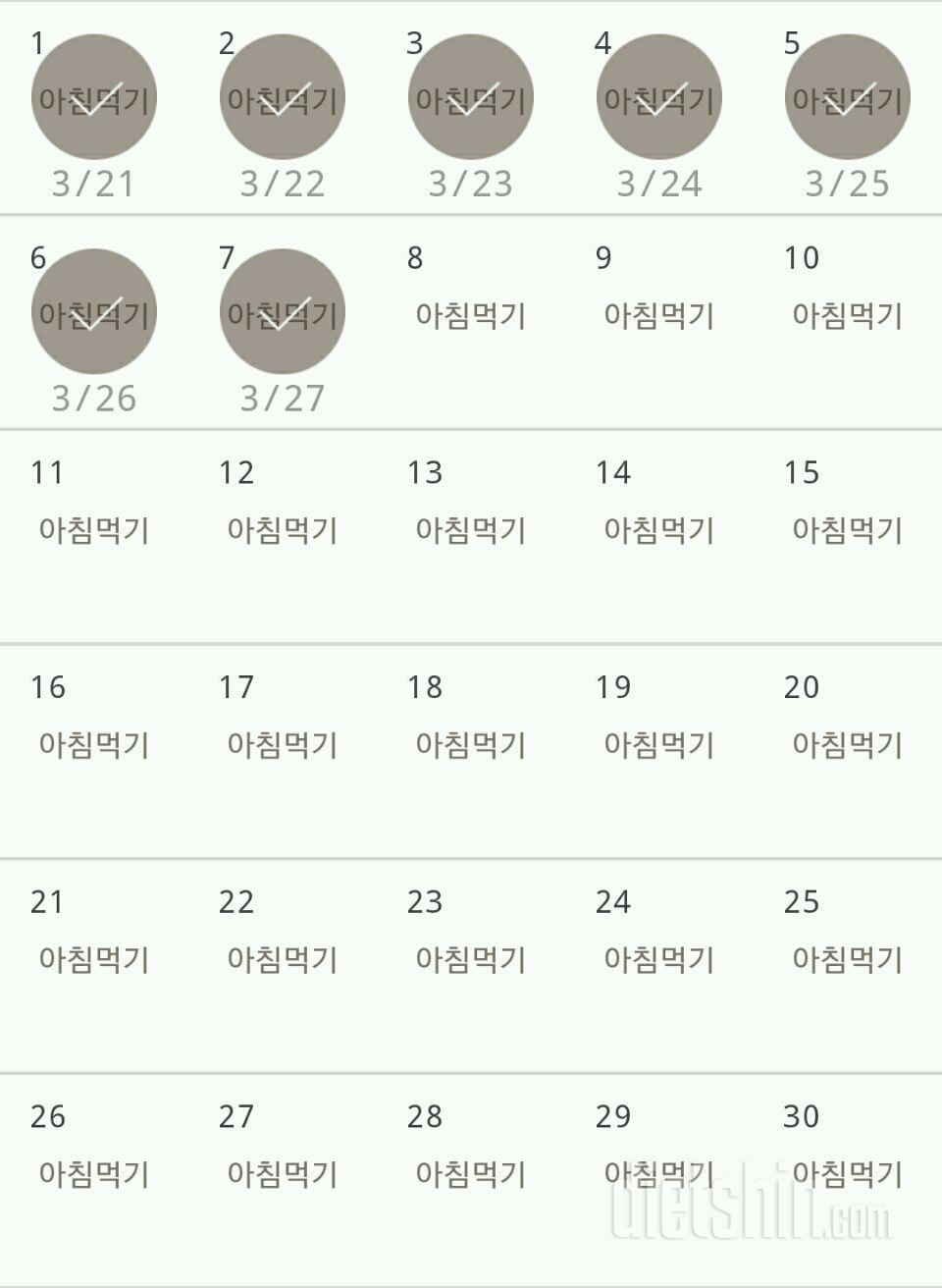 30일 아침먹기 67일차 성공!