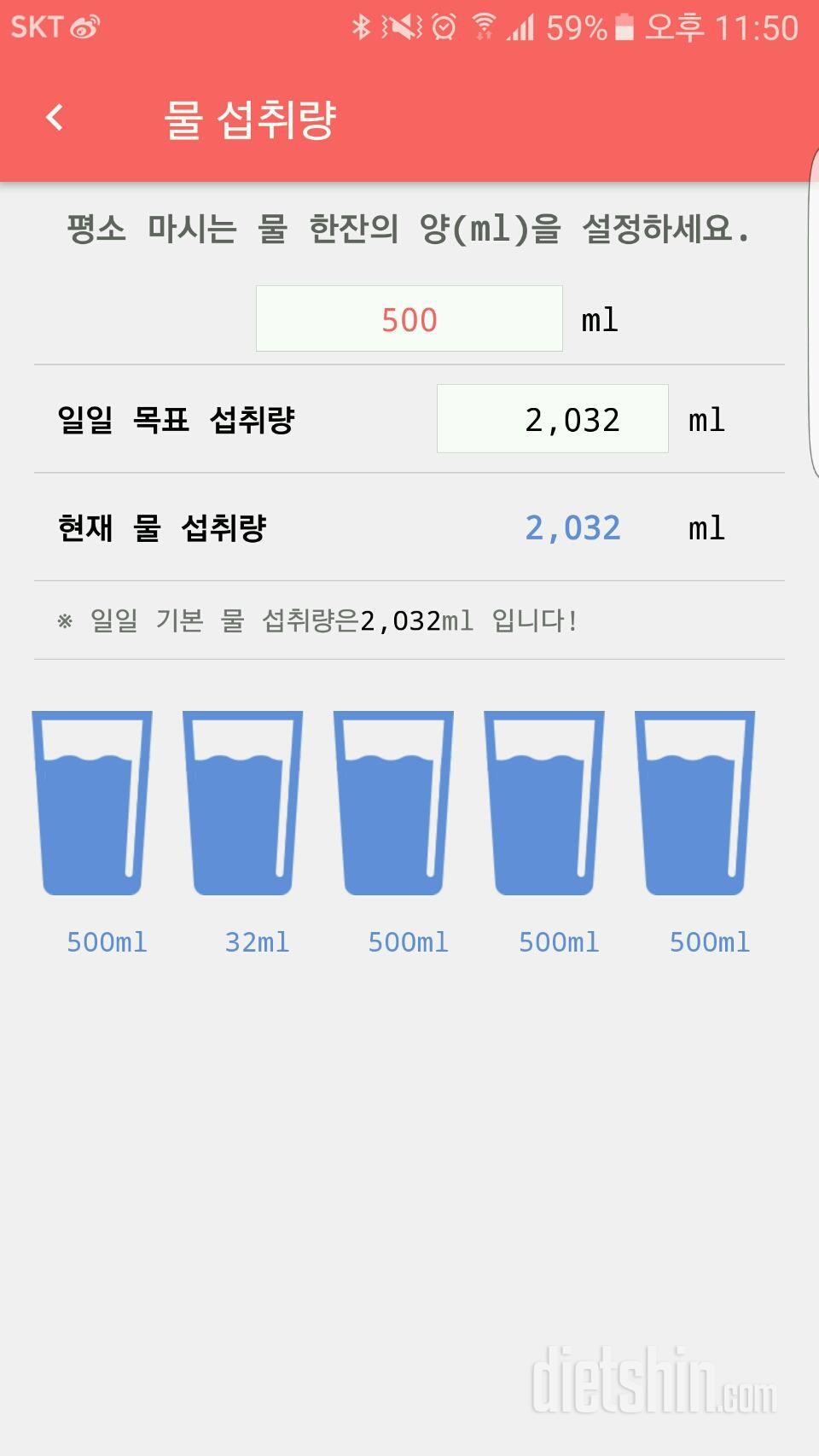 30일 하루 2L 물마시기 10일차 성공!