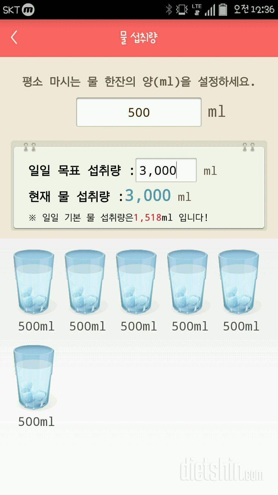 30일 하루 2L 물마시기 1일차 성공!