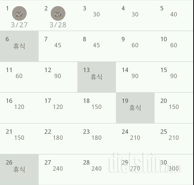 30일 플랭크 2일차 성공!