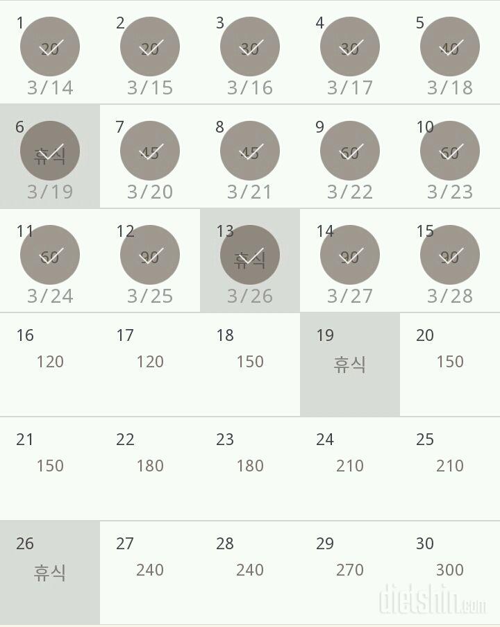 30일 플랭크 15일차 성공!