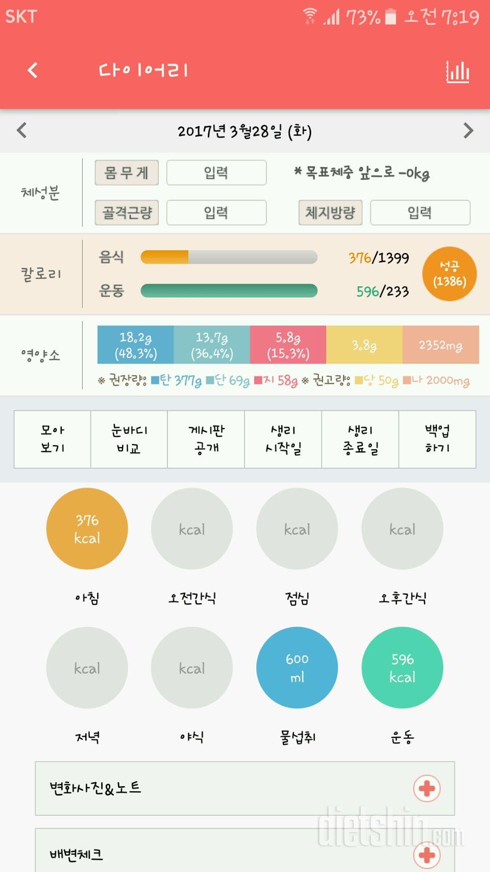 30일 아침먹기 8일차 성공!