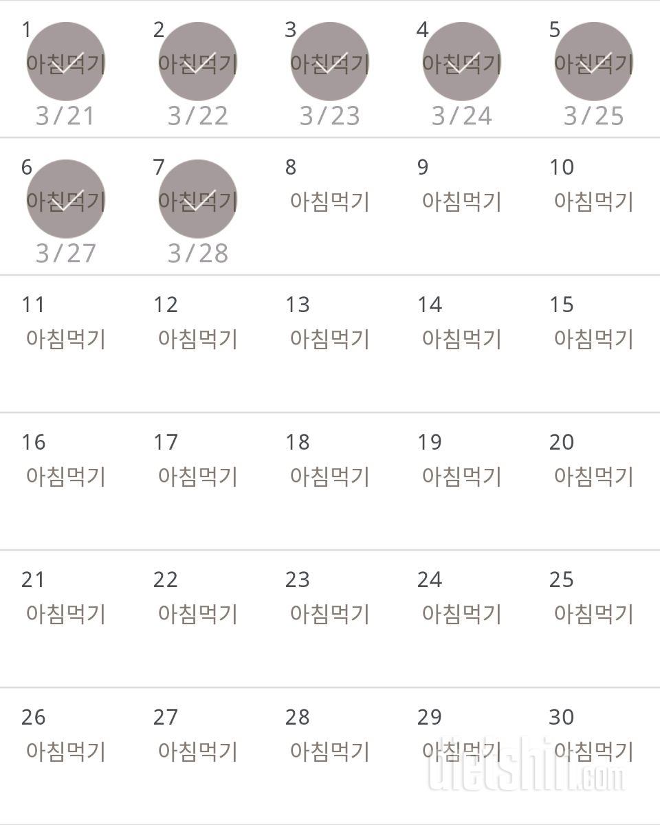 30일 아침먹기 7일차 성공!