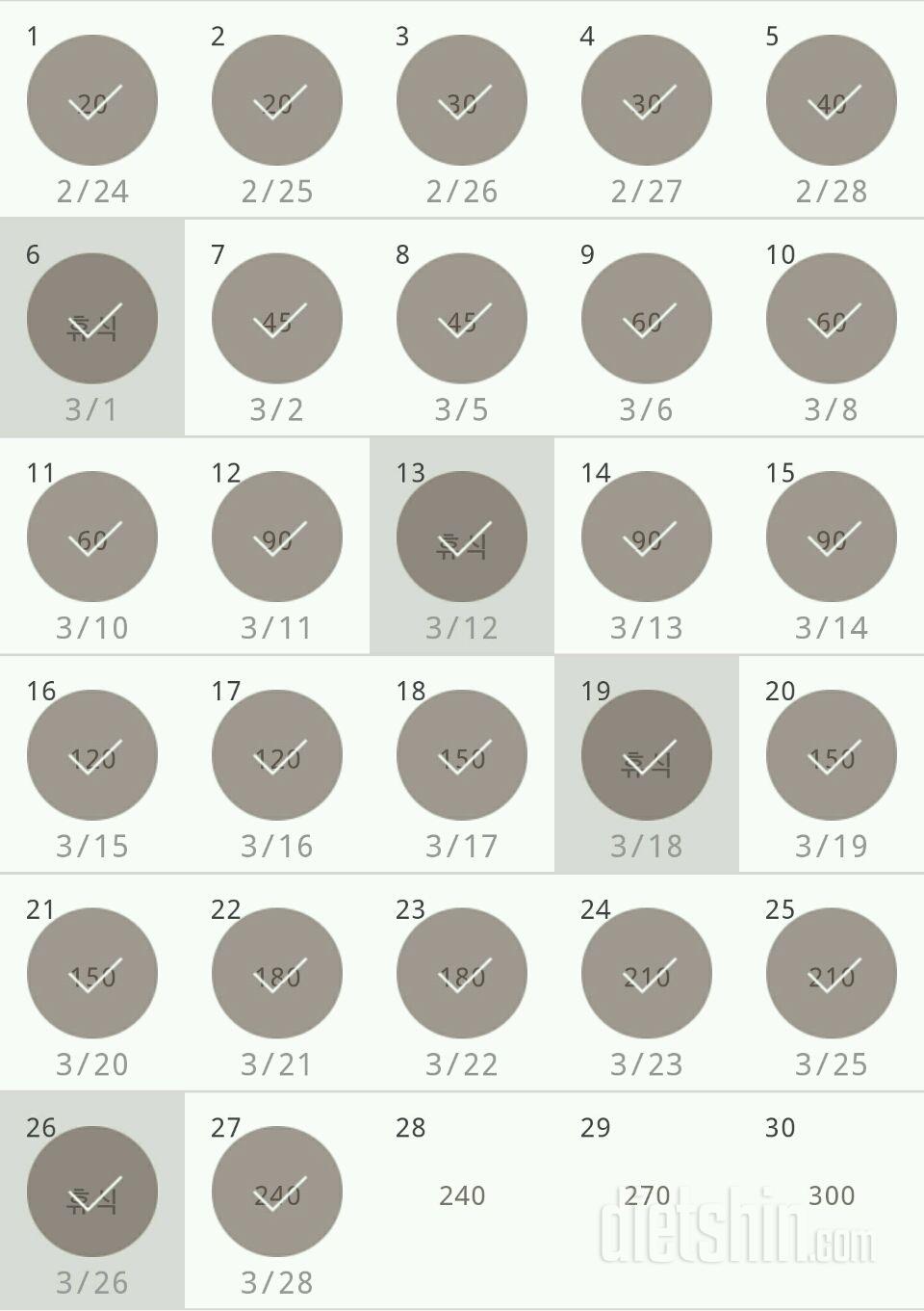 30일 플랭크 27일차 성공!