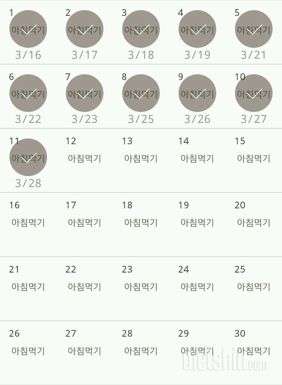 30일 아침먹기 71일차 성공!