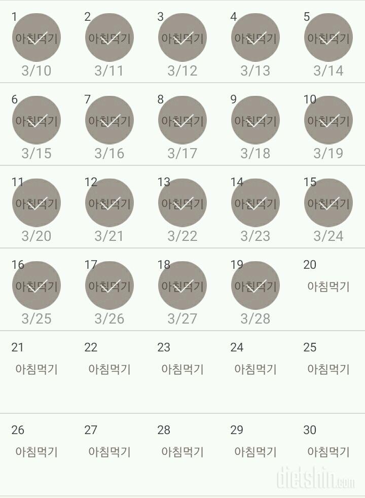 30일 아침먹기 169일차 성공!