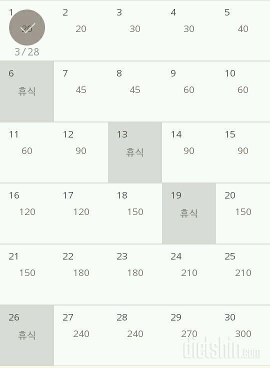 30일 플랭크 1일차 성공!