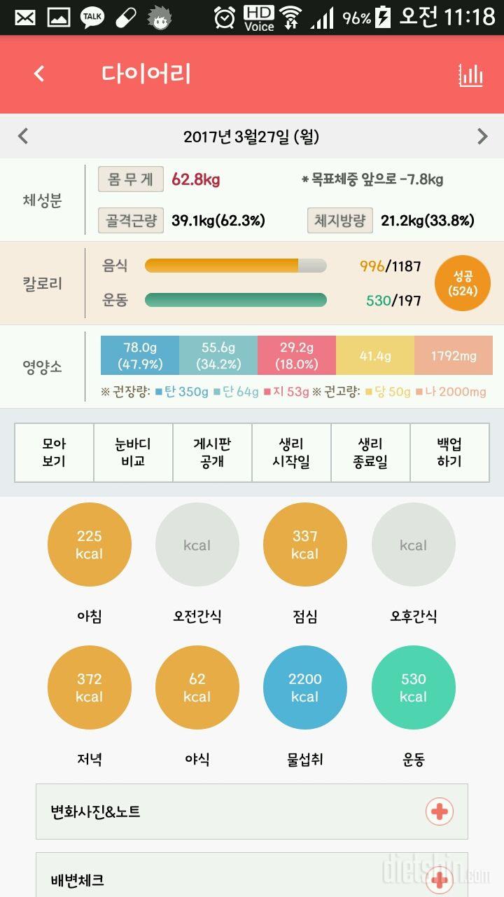 30일 아침먹기 20일차 성공!