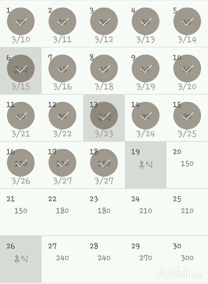 30일 플랭크 18일차 성공!