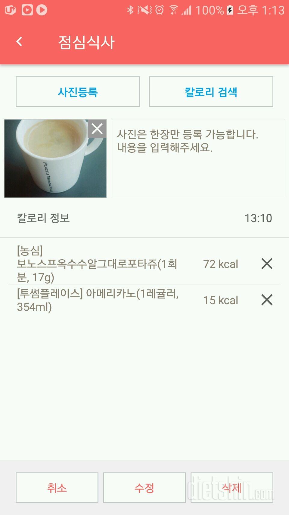 점심겸 간식