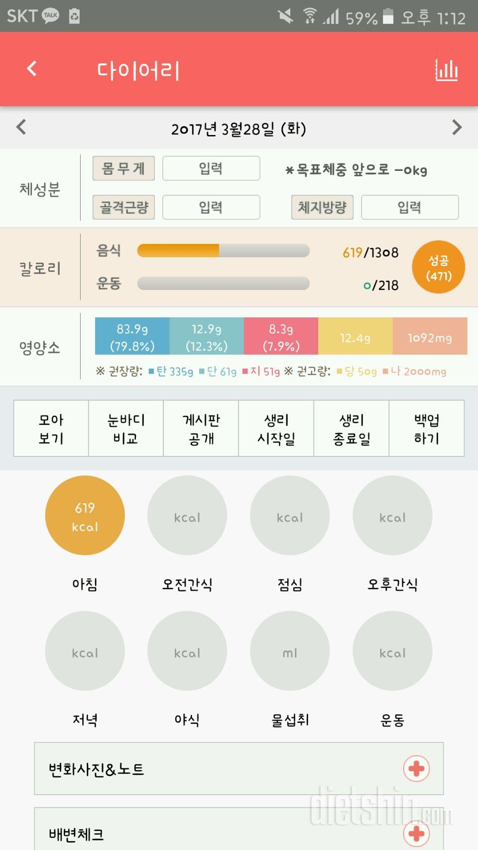 30일 아침먹기 11일차 성공!