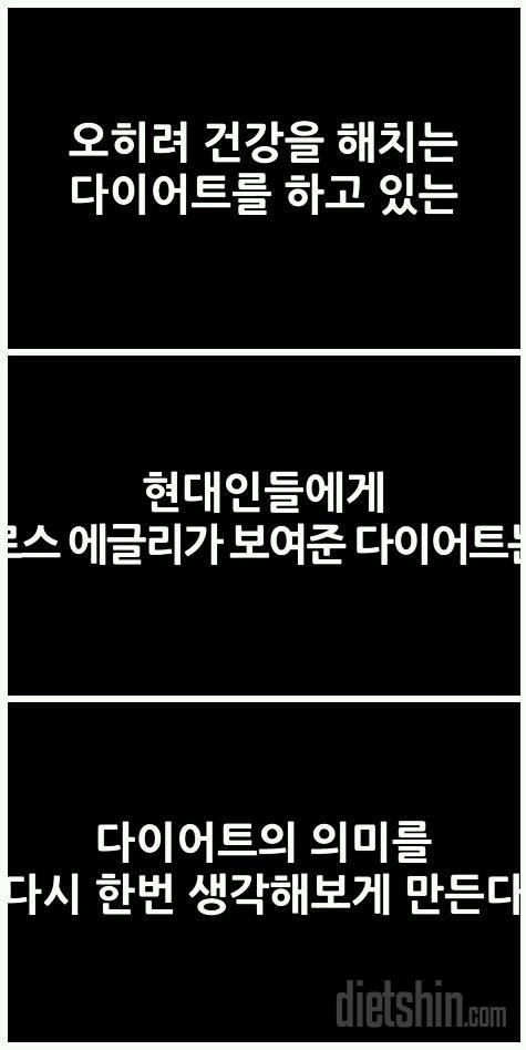 한 과학자가 하루만에 11kg을 감량한 다이어트 방법