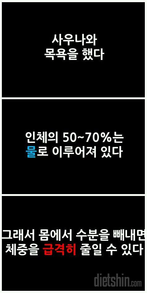 한 과학자가 하루만에 11kg을 감량한 다이어트 방법