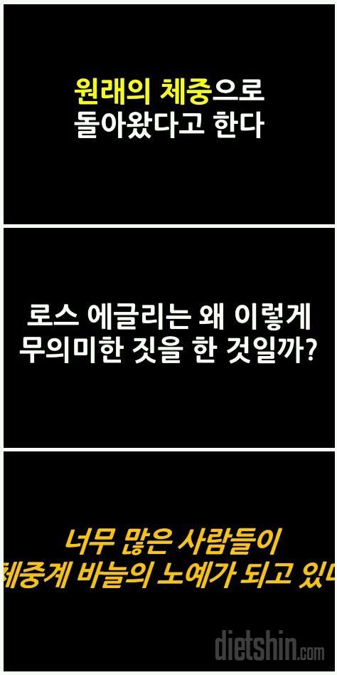 한 과학자가 하루만에 11kg을 감량한 다이어트 방법