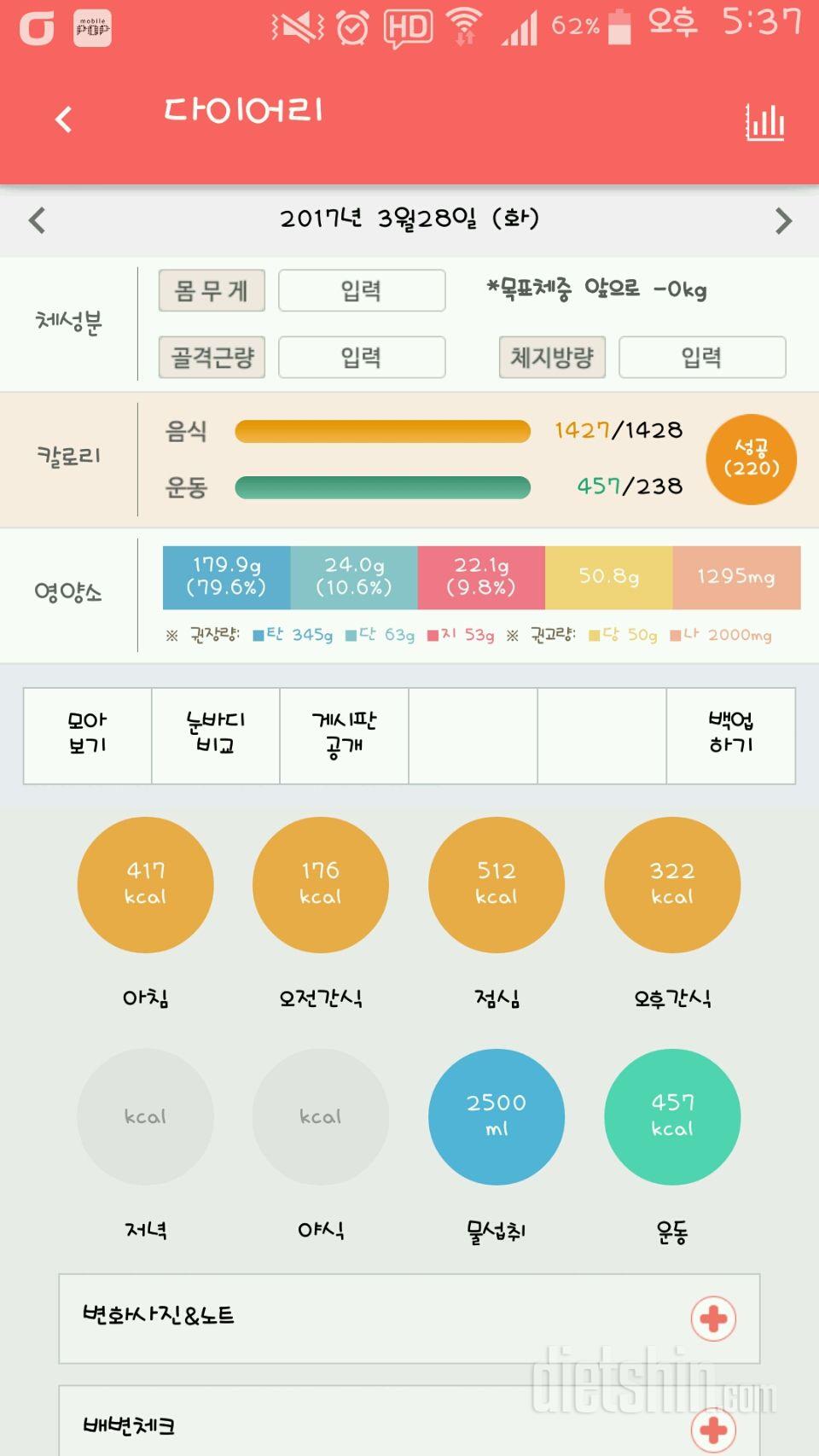 30일 야식끊기 27일차 성공!