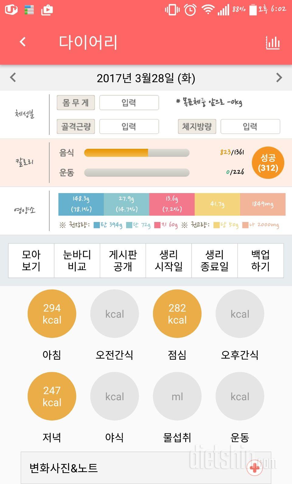 30일 아침먹기 2일차 성공!