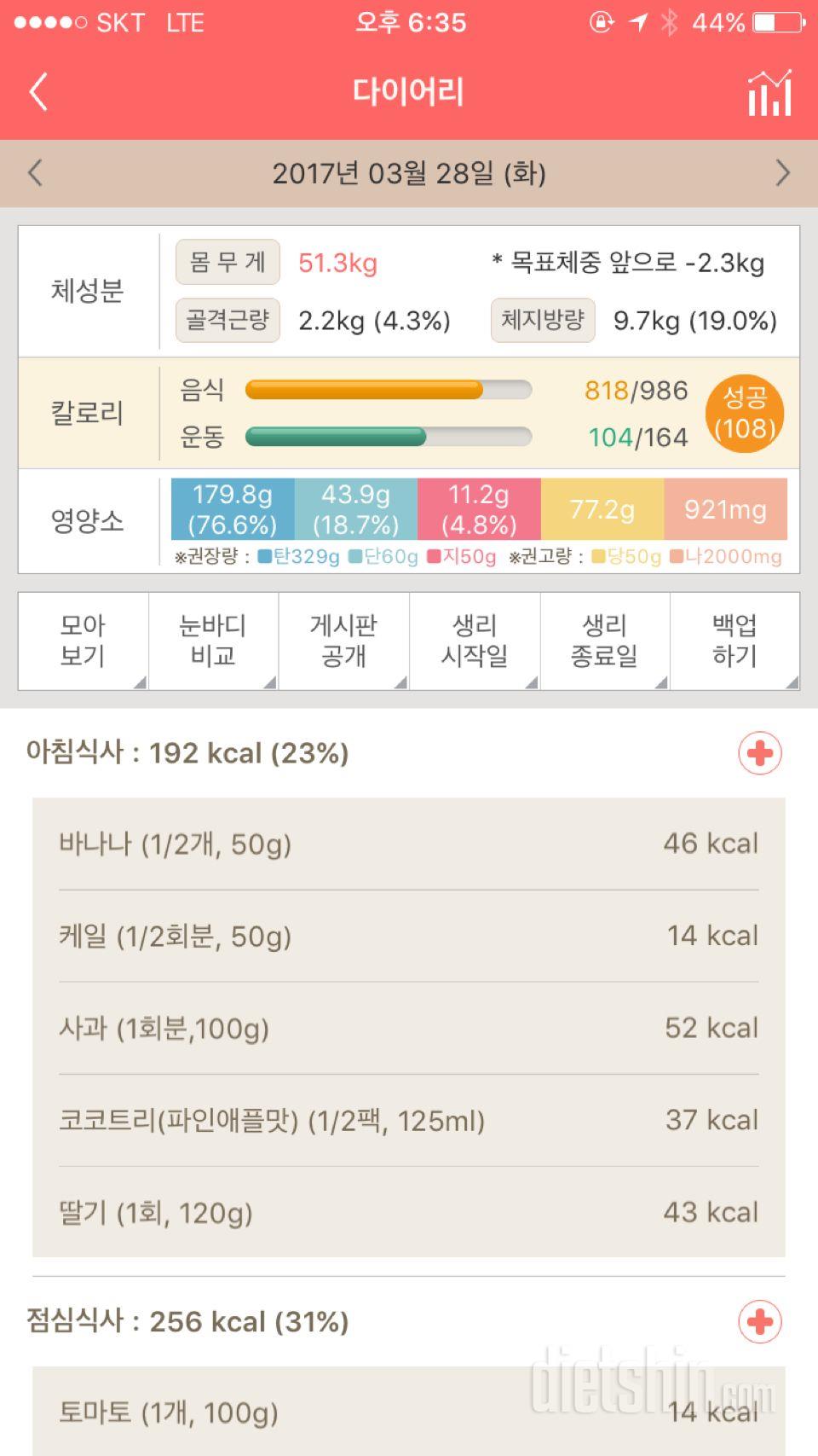 30일 1,000kcal 식단 11일차 성공!