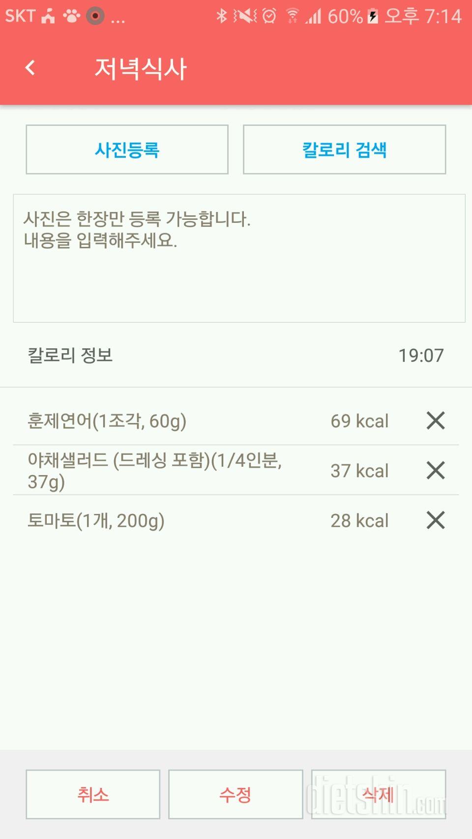 30일 야식끊기 24일차 성공!