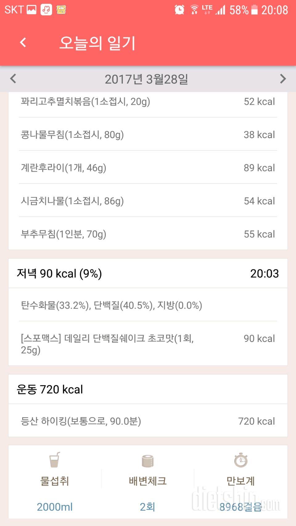 30일 밀가루 끊기 7일차 성공!