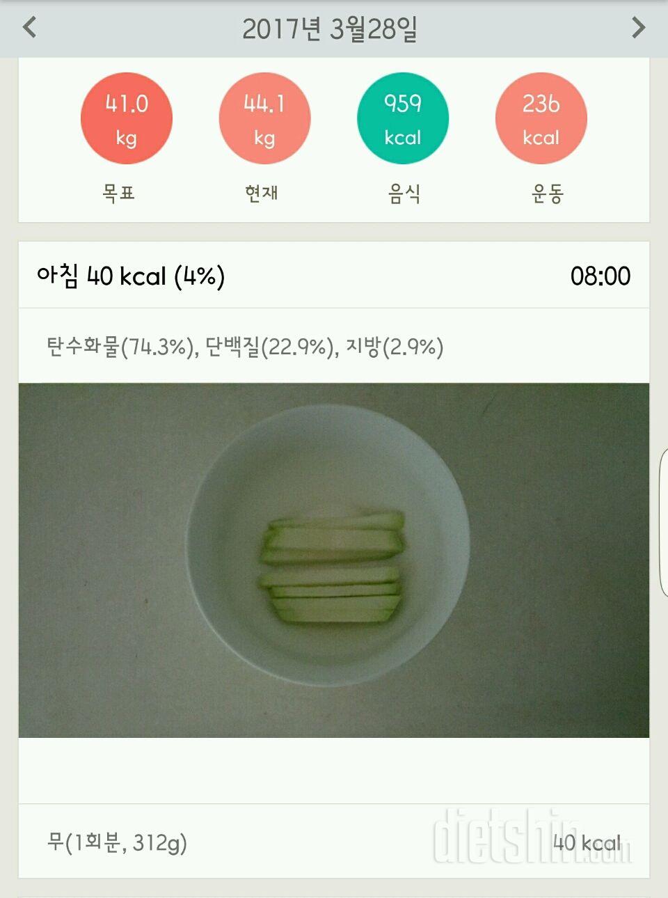 30일 1,000kcal 식단 66일차 성공!