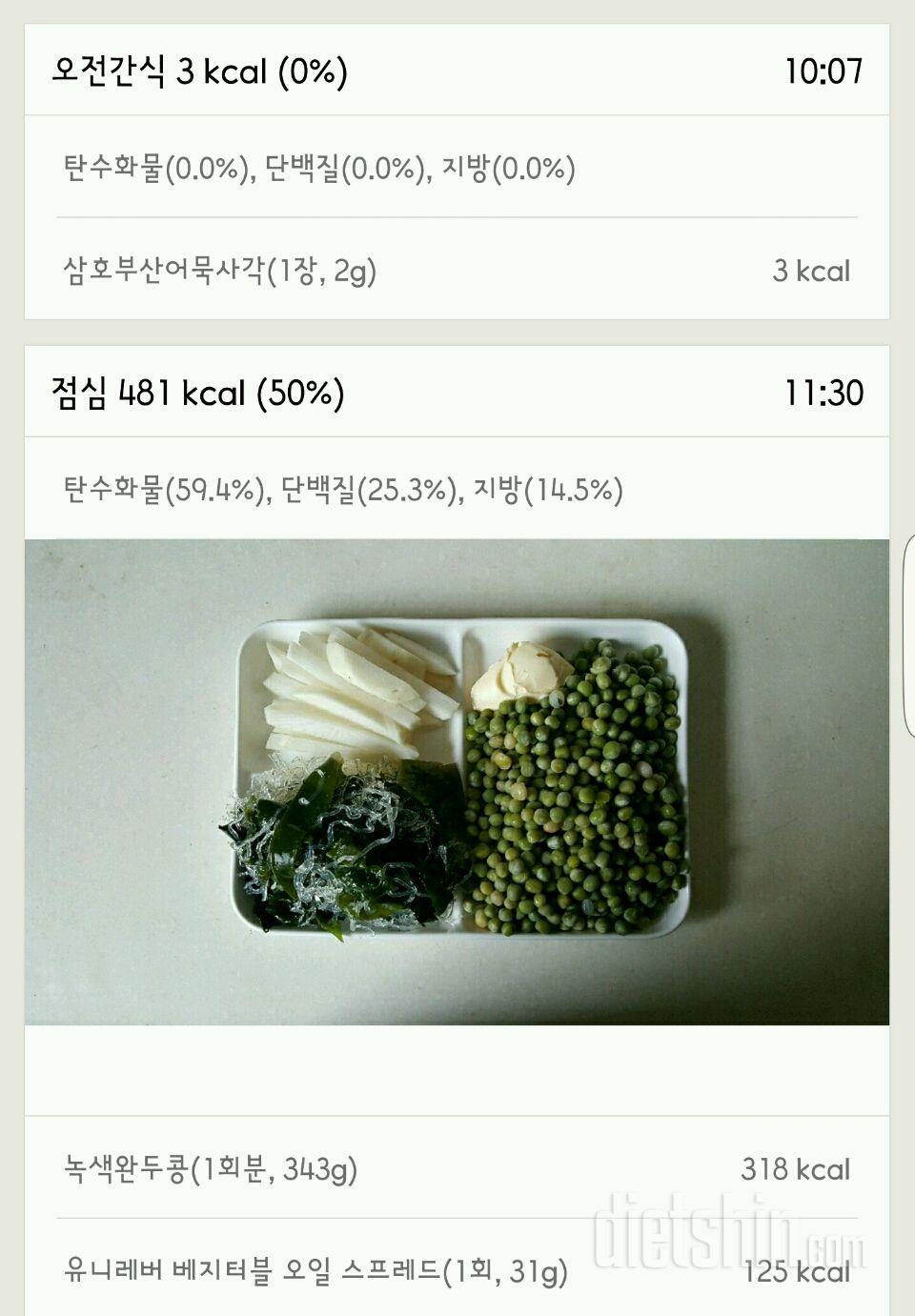 30일 1,000kcal 식단 66일차 성공!