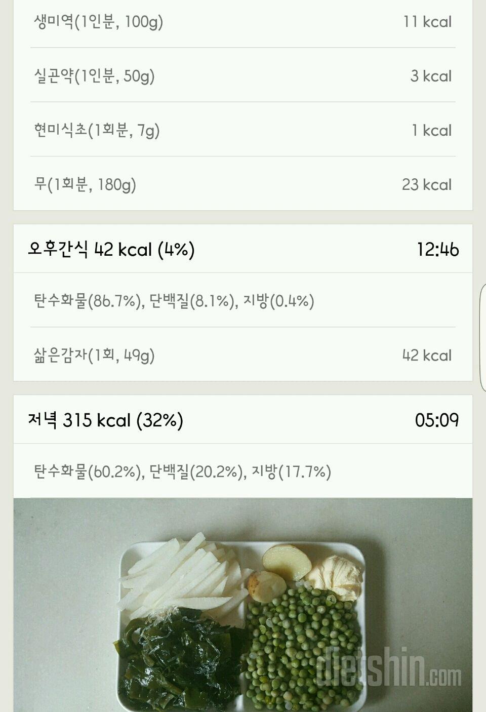 30일 1,000kcal 식단 66일차 성공!