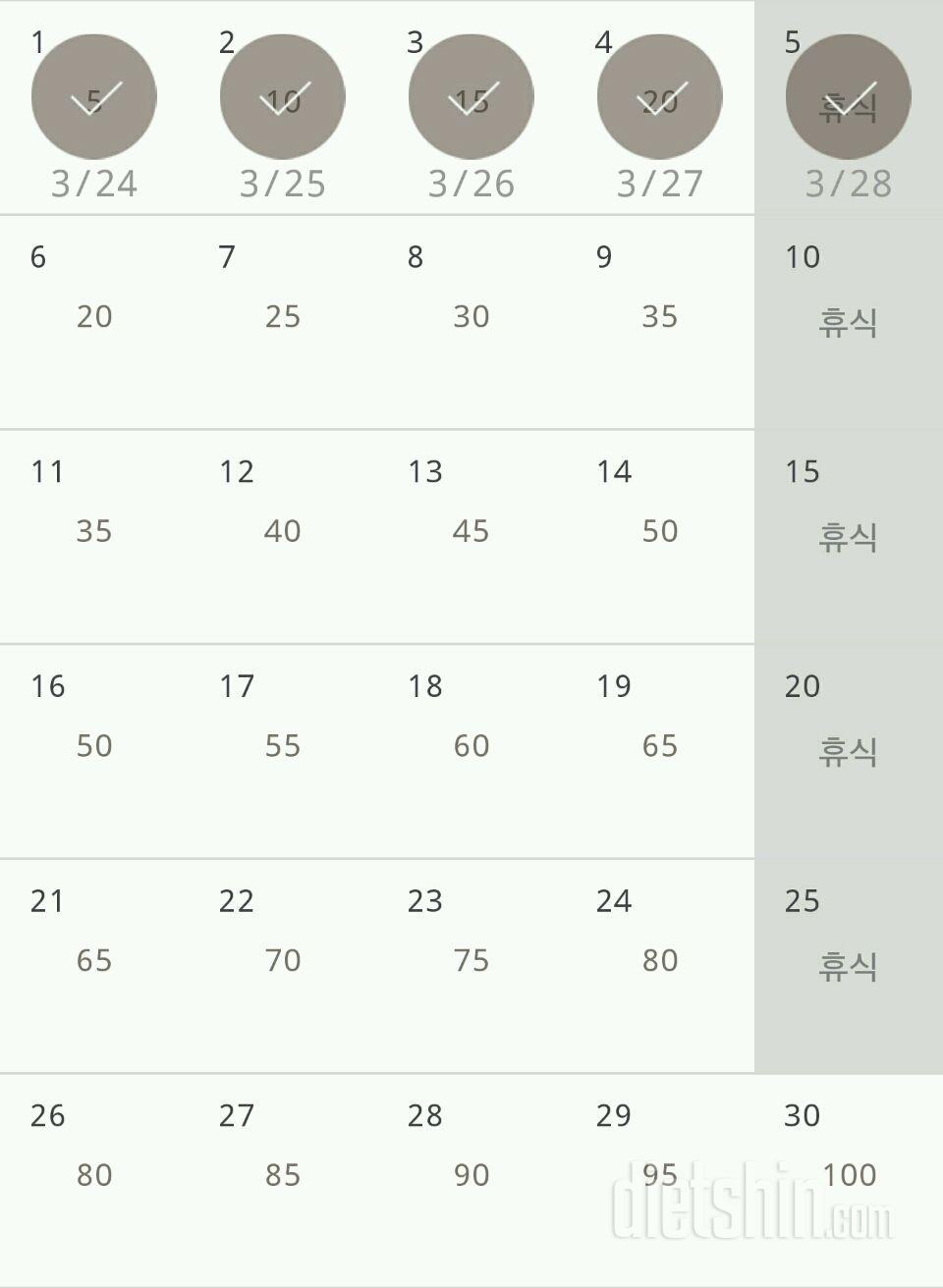 30일 버핏 테스트 35일차 성공!