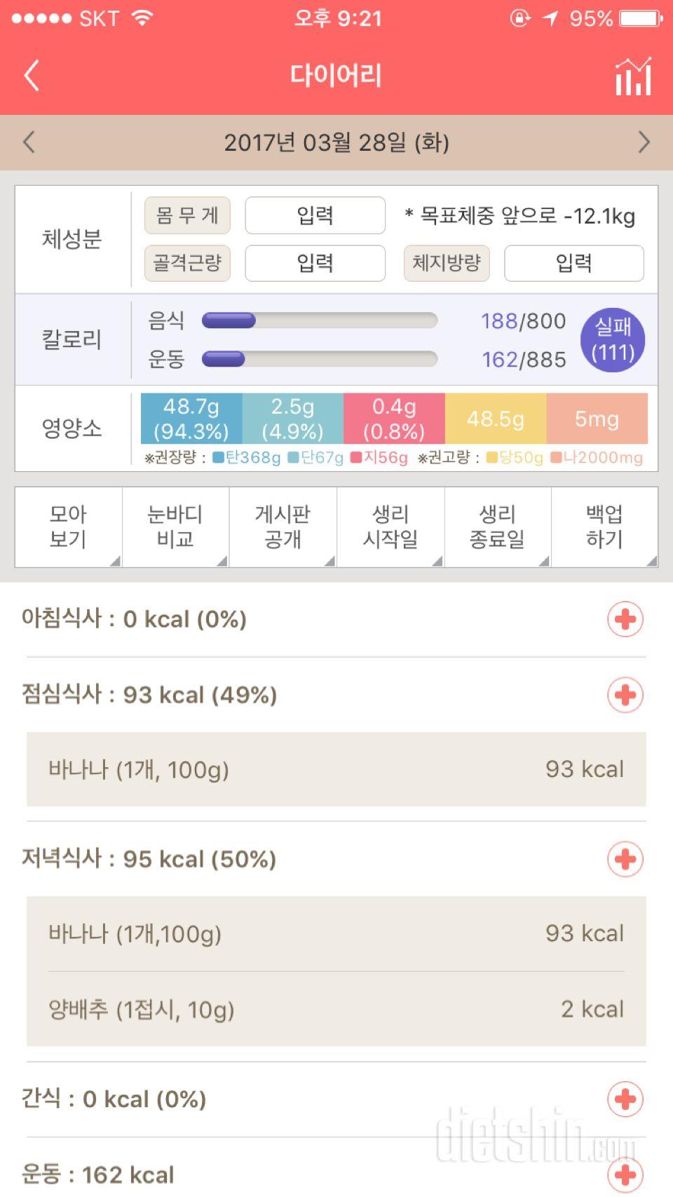 30일 1,000kcal 식단 3일차 성공!