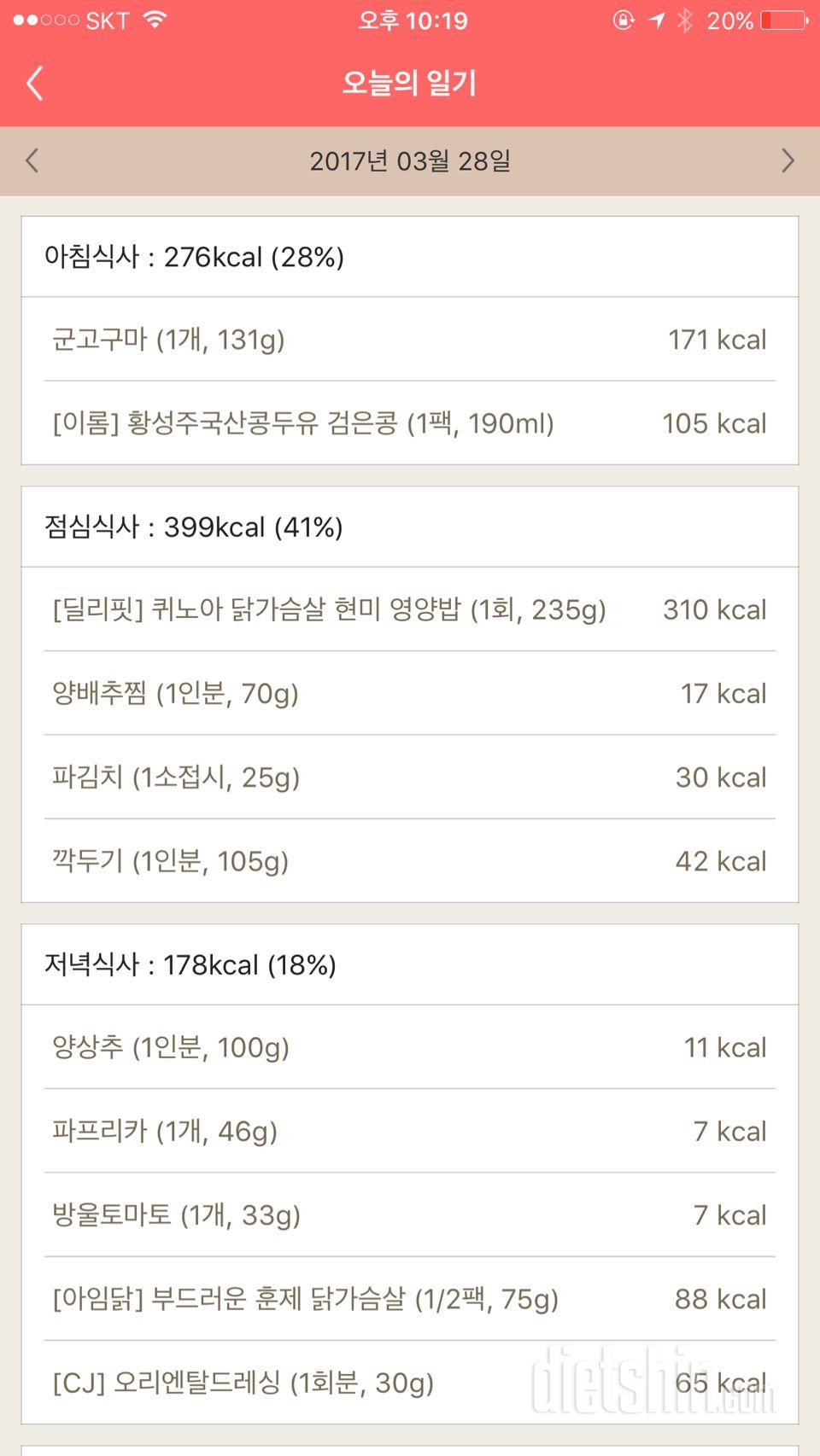 30일 아침먹기 10일차 성공!