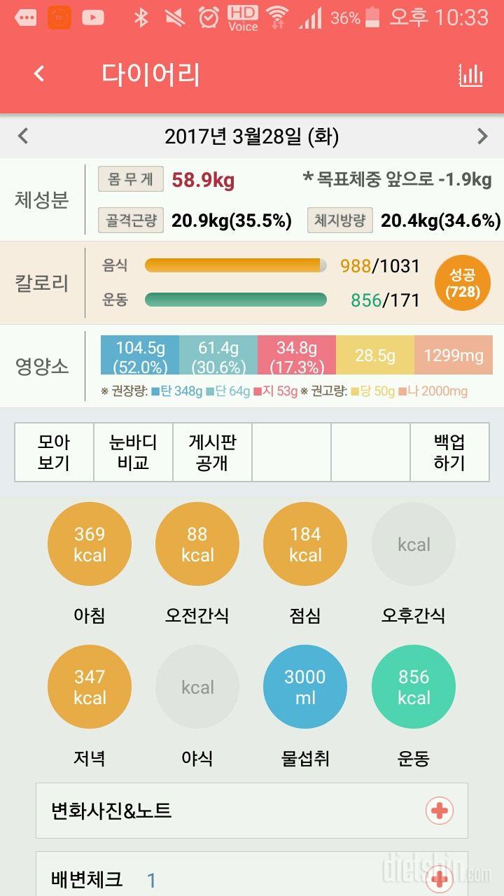 30일 1,000kcal 식단 8일차 성공!