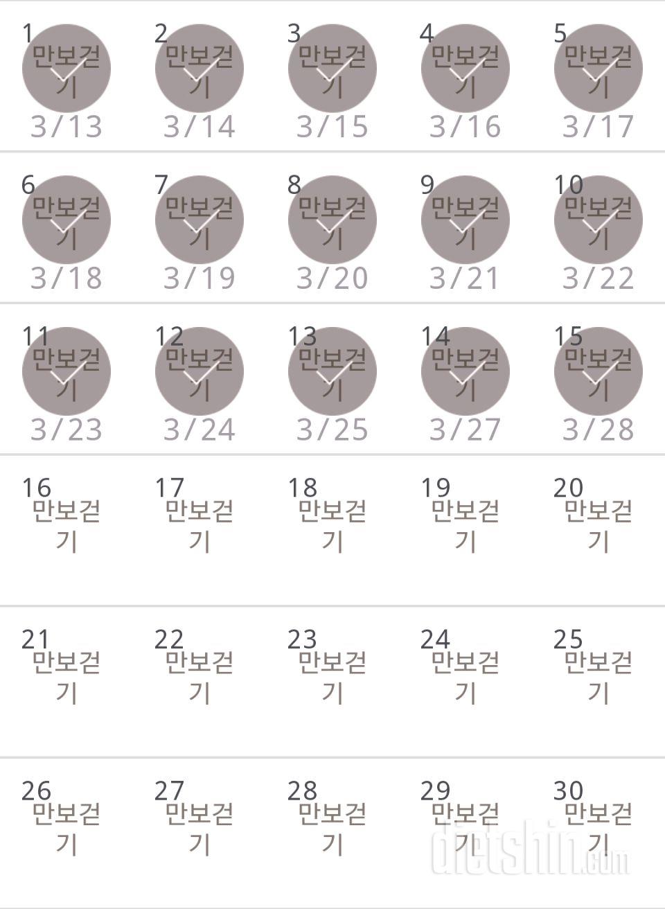 30일 만보 걷기 15일차 성공!