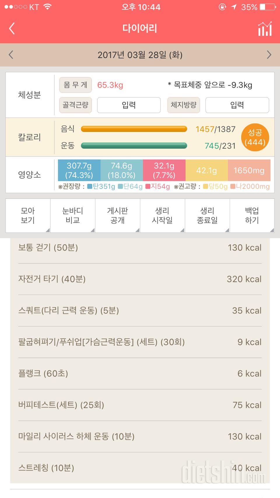 30일 플랭크 10일차 성공!