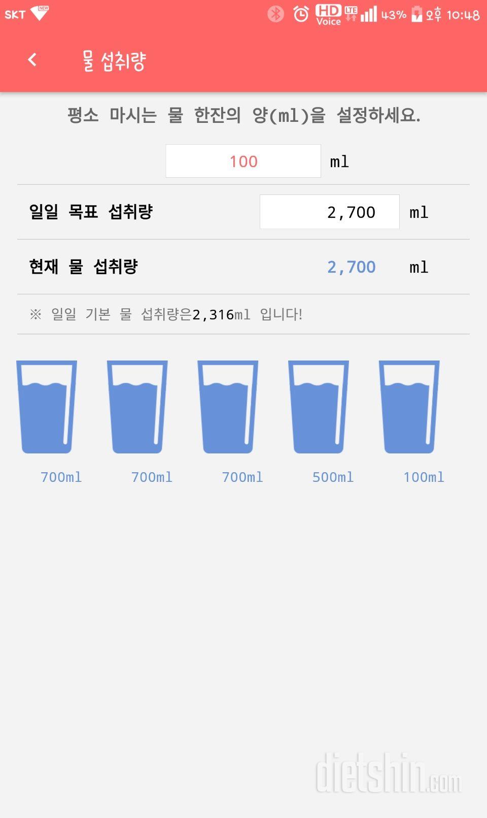 30일 하루 2L 물마시기 14일차 성공!