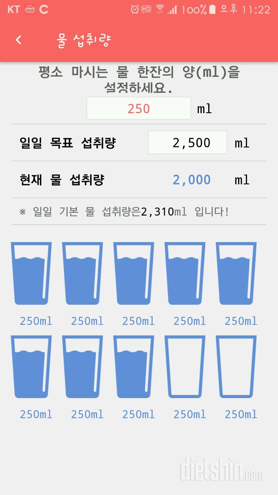 30일 하루 2L 물마시기 28일차 성공!