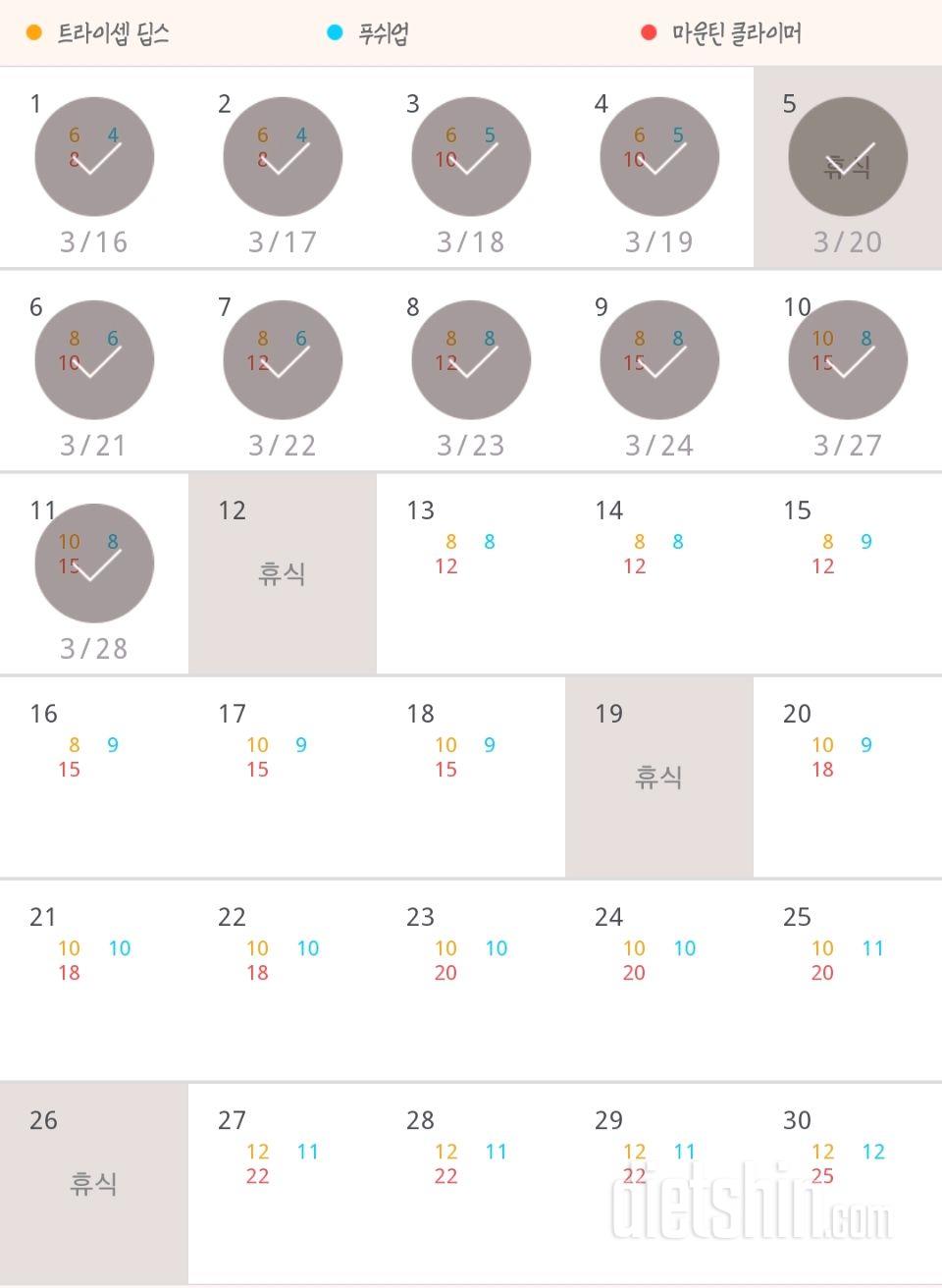 30일 슬림한 팔 11일차 성공!